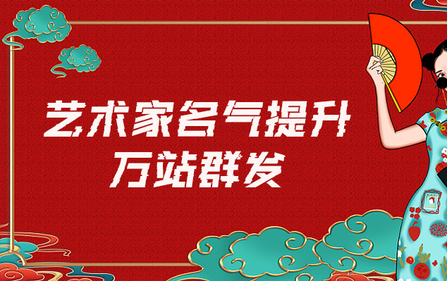 易县-哪些网站为艺术家提供了最佳的销售和推广机会？